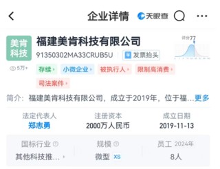 訊眾股份IPO，多家大客戶注銷或限消，造假的可能性有多大？
