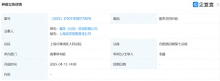 獵頭糾紛！上海證券