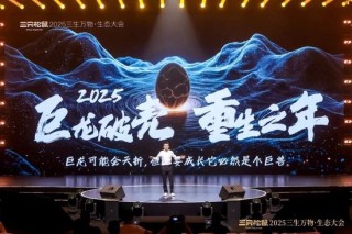 炸裂！章老師在上海前灘 “吹個大氣泡”，三只松鼠120 億之上潛力幾何？