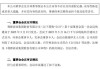 確認(rèn)了！她接棒父親任董事長(zhǎng)！