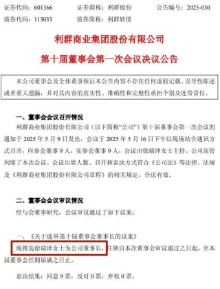 確認了！她接棒父親任董事長！