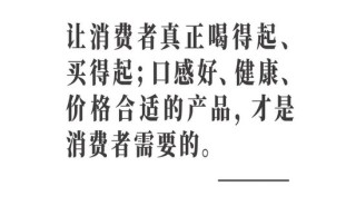吳向東預判未來酒飲7大趨勢，華致下一個20年怎么走？
