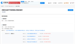 萬達(dá)集團(tuán)，再被執(zhí)行超1.8億元！ 被執(zhí)行總金額高達(dá)65.78億元