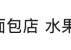 “鹵味三巨頭”絕味食品、周黑鴨、煌上煌業(yè)績下滑，賣不動(dòng)了
