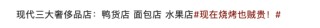 “鹵味三巨頭”絕味食品、周黑鴨、煌上煌業(yè)績下滑，賣不動了