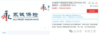 永誠(chéng)財(cái)險(xiǎn)4家電力股東股權(quán)待售！業(yè)績(jī)凄涼轉(zhuǎn)讓底價(jià)卻謎之上漲