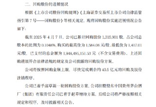 貴州茅臺(tái)：公司已著手起草新一輪回購股份方案