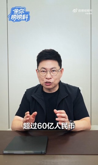 華為每年投超60億支持鴻蒙開(kāi)發(fā)者 余承東：用戶吐槽很重要