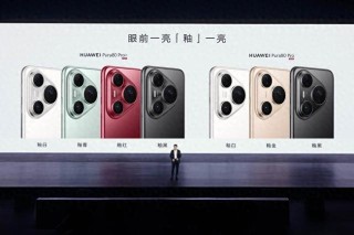 華為發(fā)布Pura 80系列：搭載“史上最貴相機(jī)模組”，余承東稱對(duì)得起那四個(gè)字