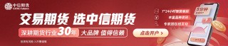 中信期貨：午盤點評6.23