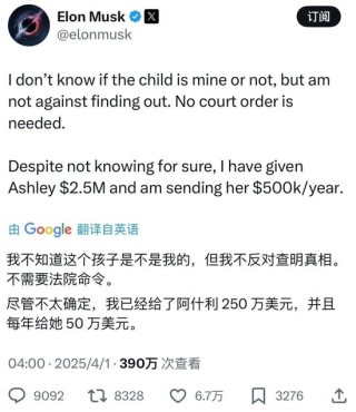 身家3420億美元！馬斯克登頂全球富豪榜，特斯拉股價(jià)大漲！他首次回應(yīng)第13個(gè)孩子：不知道是不是我的