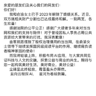 李國(guó)慶官宣離婚進(jìn)展：與俞渝就相關(guān)財(cái)產(chǎn)分割達(dá)成最終和解，自己將進(jìn)軍AI領(lǐng)域