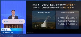 何小鵬：小鵬匯天累計(jì)投入超過100億，2025年會(huì)投給飛行領(lǐng)域30億元