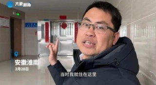 淮河能源控股集團(tuán)職工工傷維權(quán)被強(qiáng)制送精神病院，官方通報(bào)