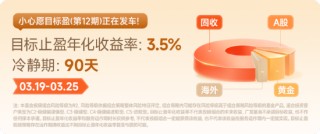 主理人面對面丨求穩(wěn)黨的股市初體驗？目標(biāo)盈帶你小步探路新選擇