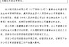 杭州銀行：虞利明因個人原因辭任副董事長、行長，董事長宋劍斌代為履行行長職責(zé)