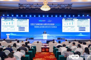專用車產(chǎn)業(yè)創(chuàng)新發(fā)展大會暨專用車科技展（2025）成功召開，助推產(chǎn)業(yè)高質(zhì)量發(fā)展
