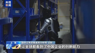 海外中國資產(chǎn)指數(shù)基金熱度升溫 中國股市“磁力十足”