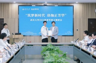 雷軍：我在武大雷軍班的班會(huì)上發(fā)言