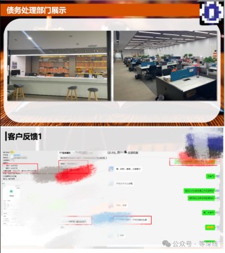 起底“債務(wù)協(xié)商”騙局：個人債務(wù)成金融灰黑產(chǎn)目標(biāo)