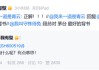 段永平再談茅臺(tái)：“大家在害怕什么？”