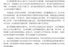 中國船舶工業(yè)行業(yè)協(xié)會(huì)：敦促美方立即停止錯(cuò)誤做法