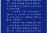 金恪集團(tuán)、艷陽度假等涉嫌非法集資被立案偵查！記者實(shí)探來了