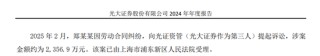 再現(xiàn)“猛人”！|光大證券