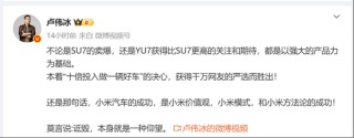 罕見！雷軍發(fā)聲“剛學會莫言名言：詆毀，本身就是一種仰望”！小米5月交付超2.8萬臺，多家新勢力也公布數(shù)據(jù)