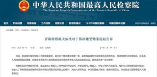 招行落馬副行長(zhǎng)供出來(lái)一個(gè)分行行長(zhǎng)！
