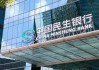 民生銀行再現(xiàn)副董事長(zhǎng)“基本稱職”