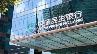 民生銀行再現(xiàn)副董事長“基本稱職”