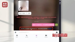 色情語聊、撮合賣淫！這些App竟暗藏“桃色陷阱”