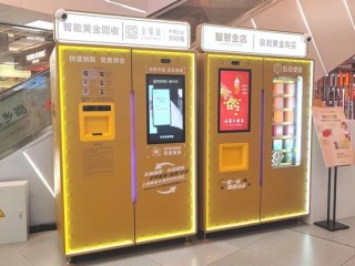 ATM“皮膚”上新——黃金ATM！