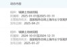 欠稅！南京證券