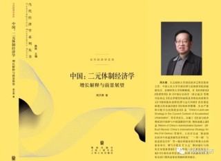周天勇：大力度改革也能提振經(jīng)濟(jì)增長短期內(nèi)上行
