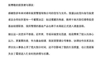 稱遭背刺出局，靖奇投資始人范思奇又澄清