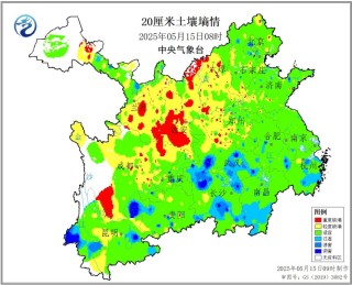 中央氣象臺(tái)：全國農(nóng)業(yè)氣象影響預(yù)報(bào)與評(píng)估（2025年05月15日）