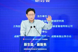 曾剛：金融消費(fèi)者保護(hù)工作需從被動(dòng)合規(guī)轉(zhuǎn)向主動(dòng)服務(wù)，構(gòu)建“以客戶為中心”的服務(wù)體系