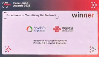 中國聯(lián)通榮獲TM Forum 2025“卓越網(wǎng)絡貨幣化獎”