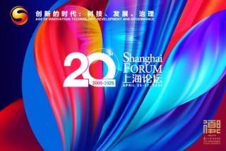 全球智庫報(bào)告聚焦氣候變化、數(shù)據(jù)安全等民生議題 上海論壇發(fā)布多領(lǐng)域研究成果