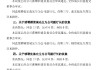 滬農(nóng)商行：董事會(huì)同意續(xù)聘張宏彪、顧賢斌、沈棟為副行長(zhǎng)