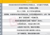 震蕩過后市場如何走？如何抓牢當(dāng)下確定性？十大券商策略來了
