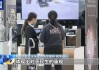 海外中國資產(chǎn)指數(shù)基金熱度升溫 中國股市“磁力十足”