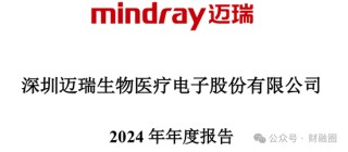 膜拜！北大畢業(yè)上市公司美女董秘年收入近740萬