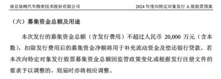 去年毛利率僅0.49%！泉峰汽車實控人掏2億救急 三年已虧超12億
