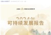 截至2024年末農(nóng)發(fā)行綠色貸款余額2.68萬(wàn)億元