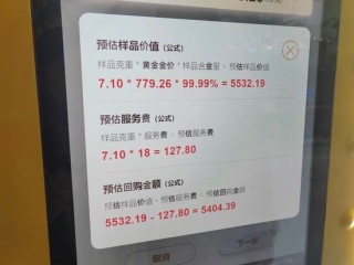 ATM“皮膚”上新——黃金ATM！