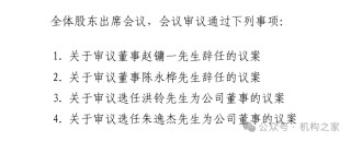 現(xiàn)代財險兩位新董事補位，董事長人選漸露端倪、滴滴系能否勝出？