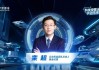 華安基金欒超：成長股投資的“攻守道”